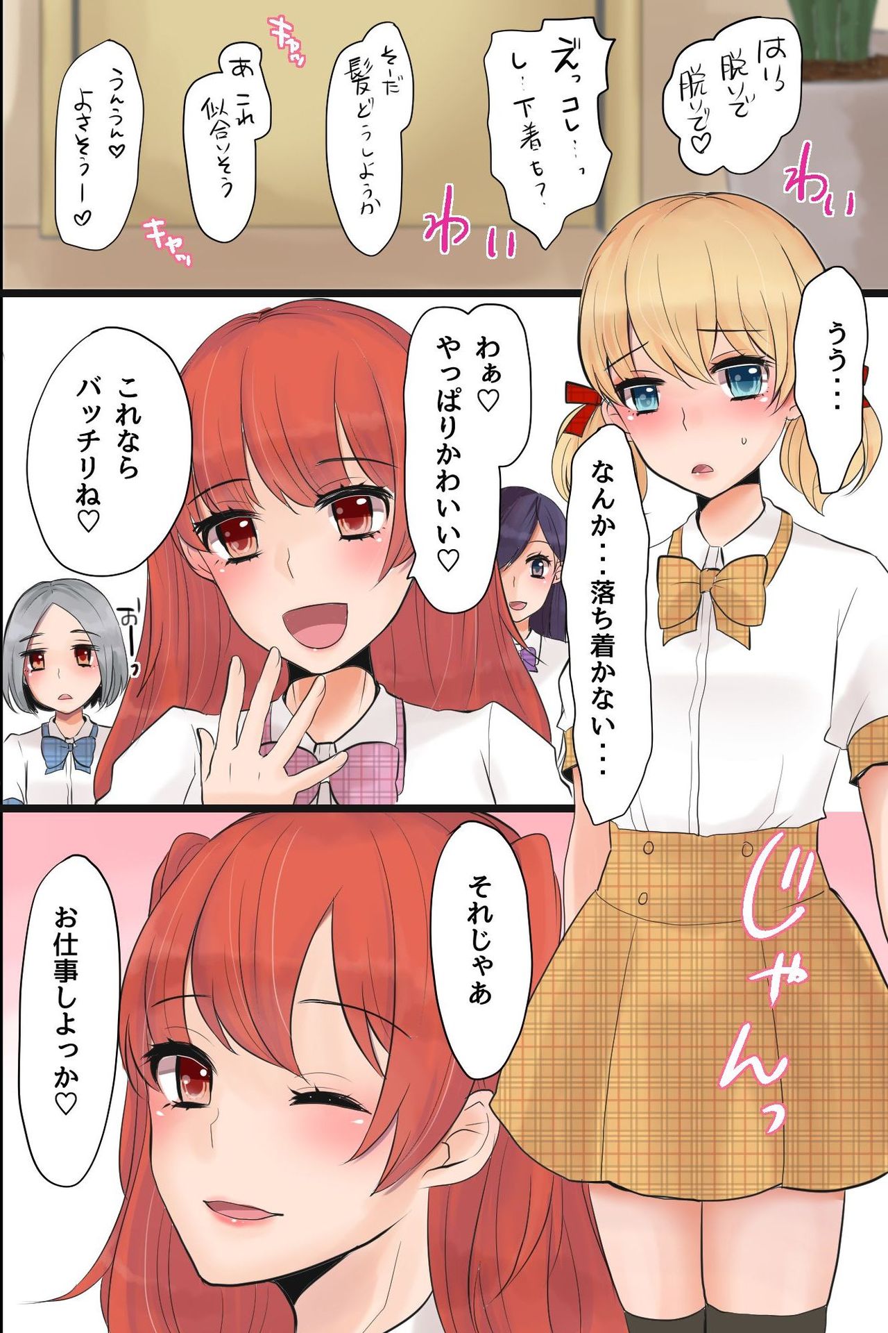 Mesuochi! Rankou Satsueikai ~Boku Otoko na no ni Kanjichau...!~ page 7 full
