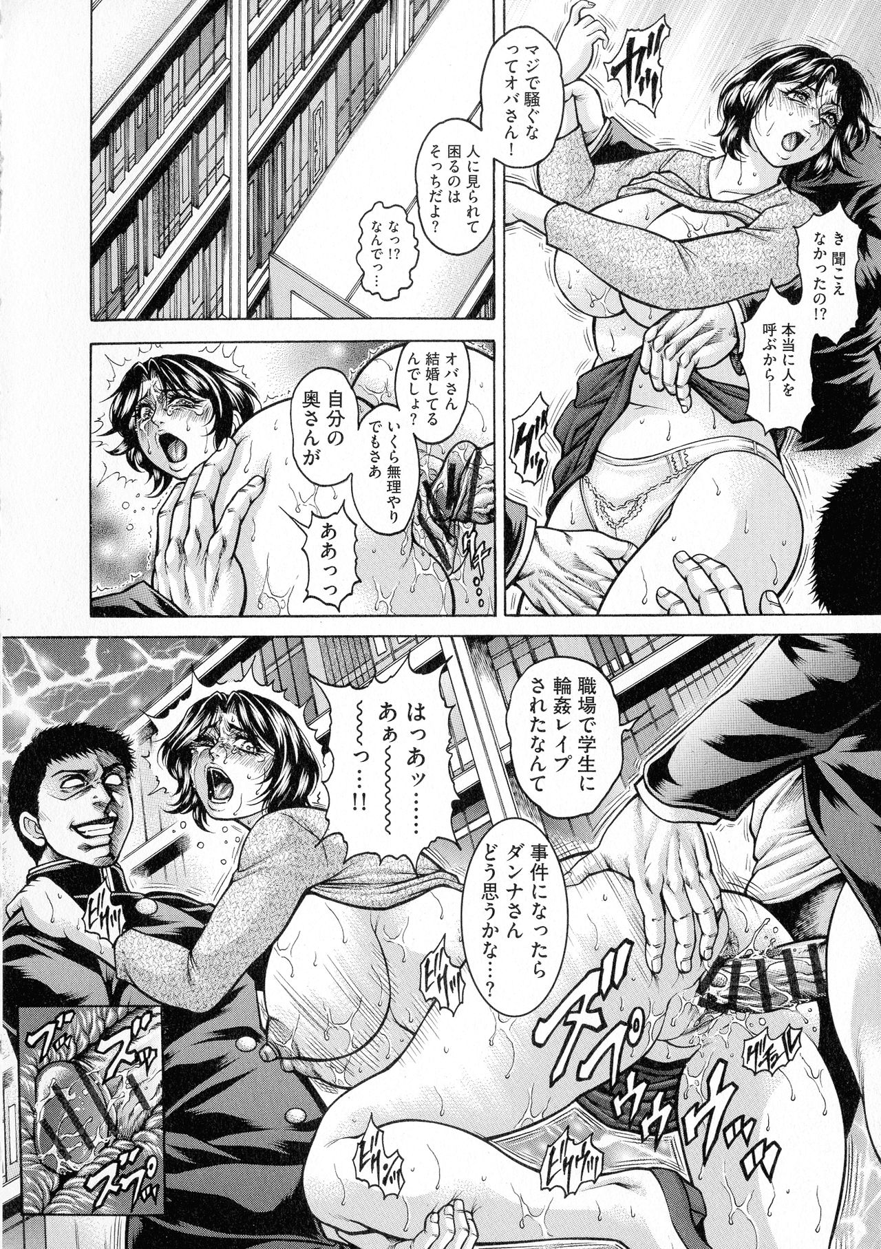 Anal Tsuma Kouetsu Inkan page 12 full