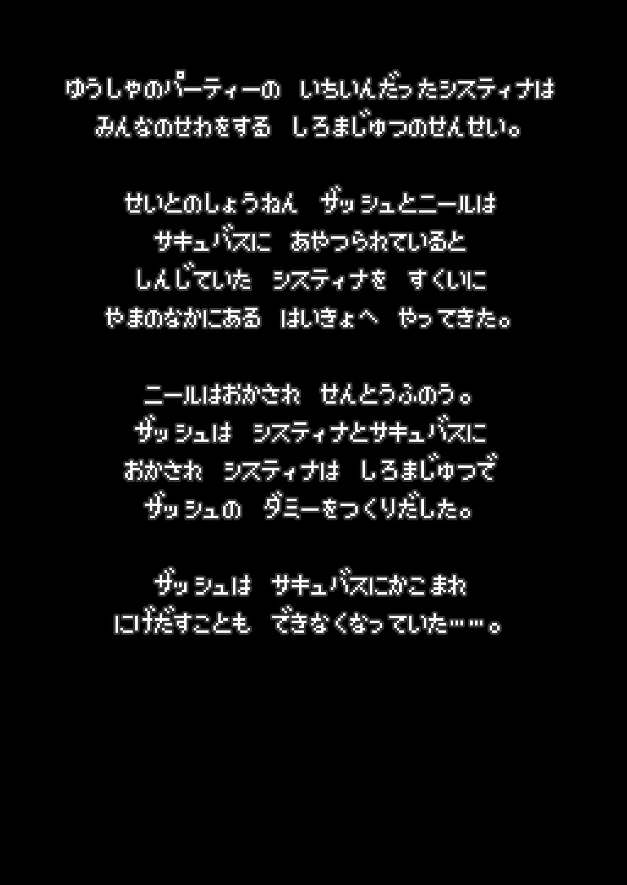 Makotoni Zannen desu ga Bouken no Sho 5 wa Kiete Shimaimashita. page 2 full