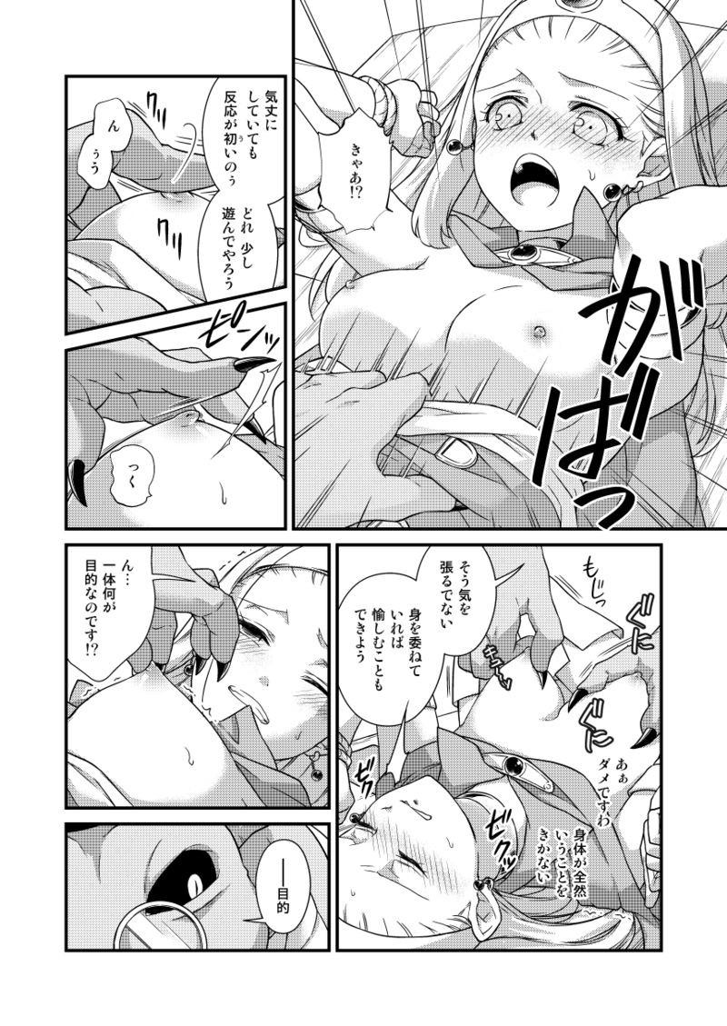 Seijo Kanraku page 3 full