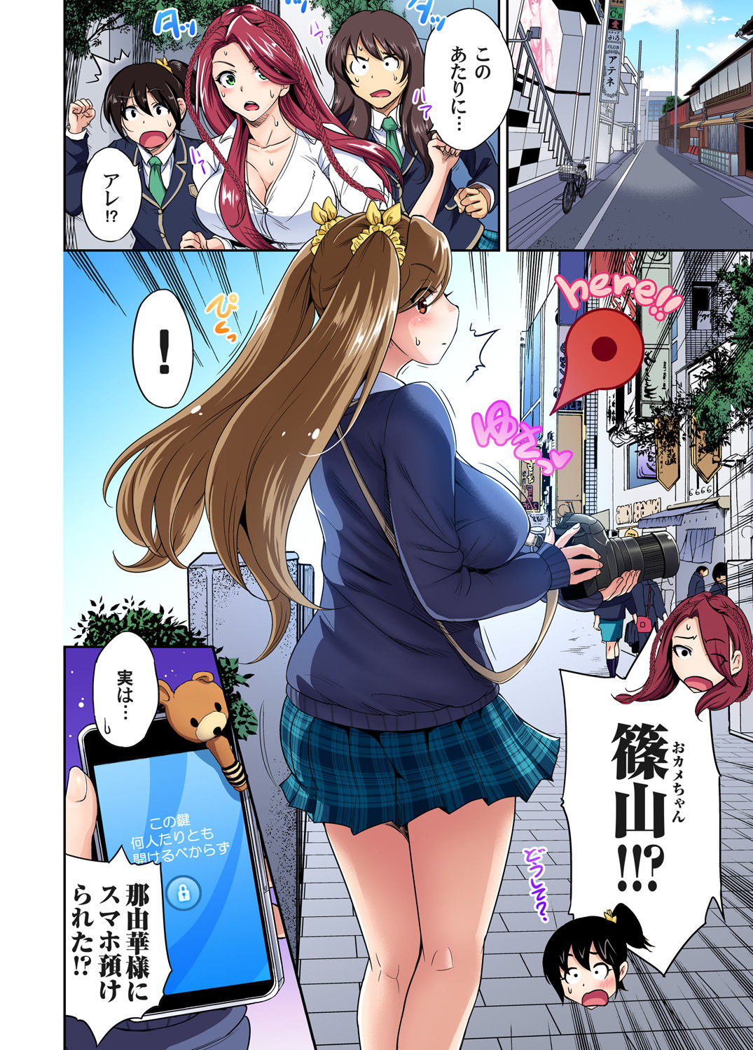 Gaticomi Vol. 94 page 4 full