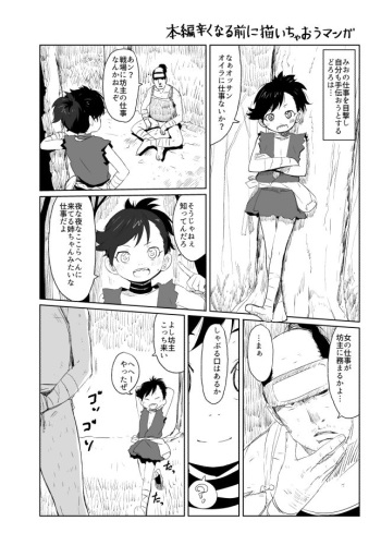 [Satuyo] Dororo Rakugaki Echi Manga (Dororo) cover