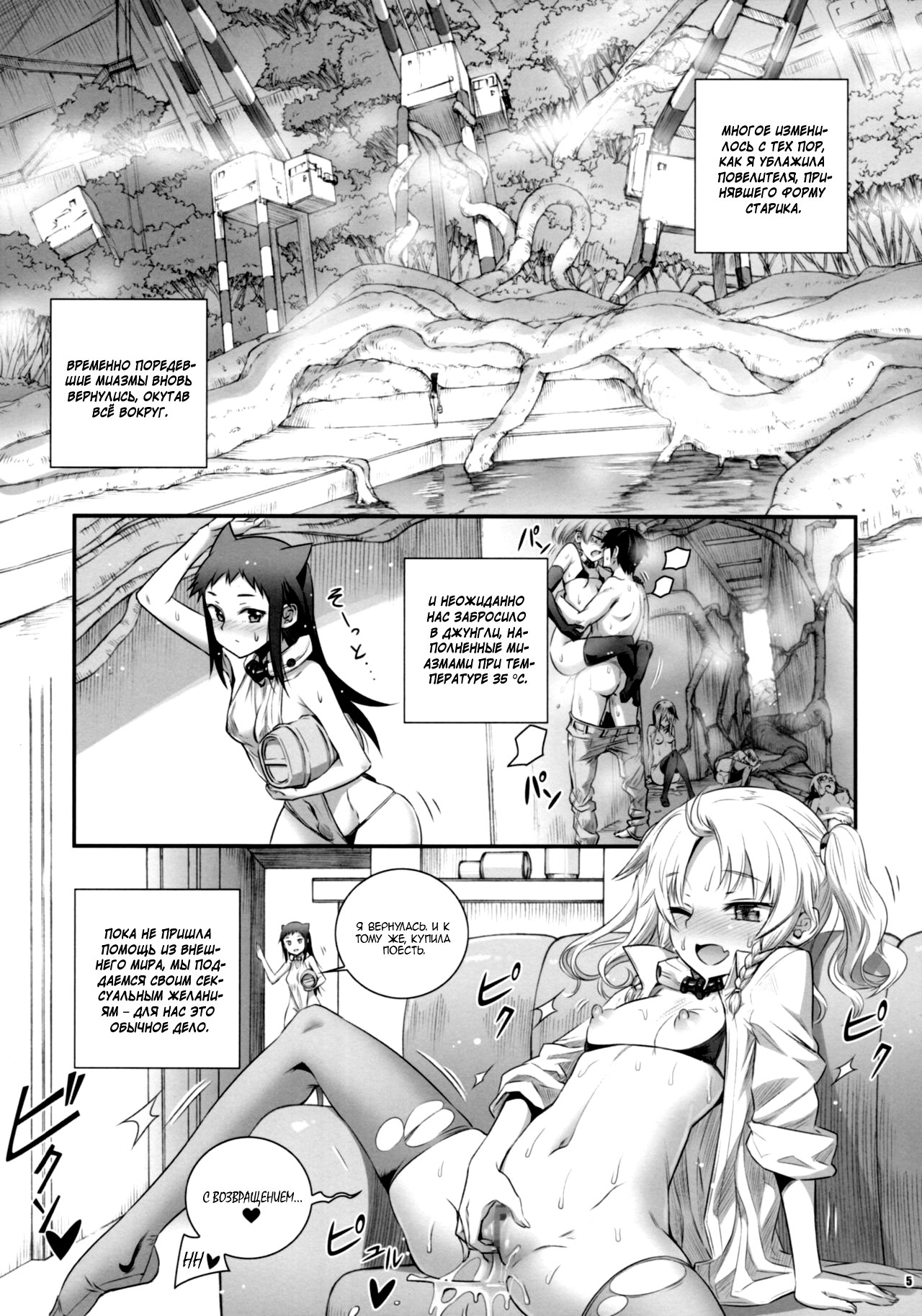 Cocytus no Atatamekata 3K page 4 full