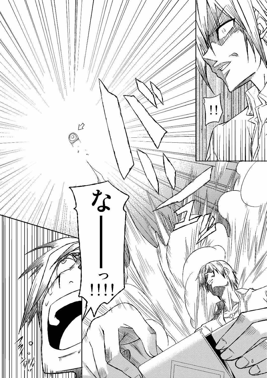 HUNTING SENA page 6 full