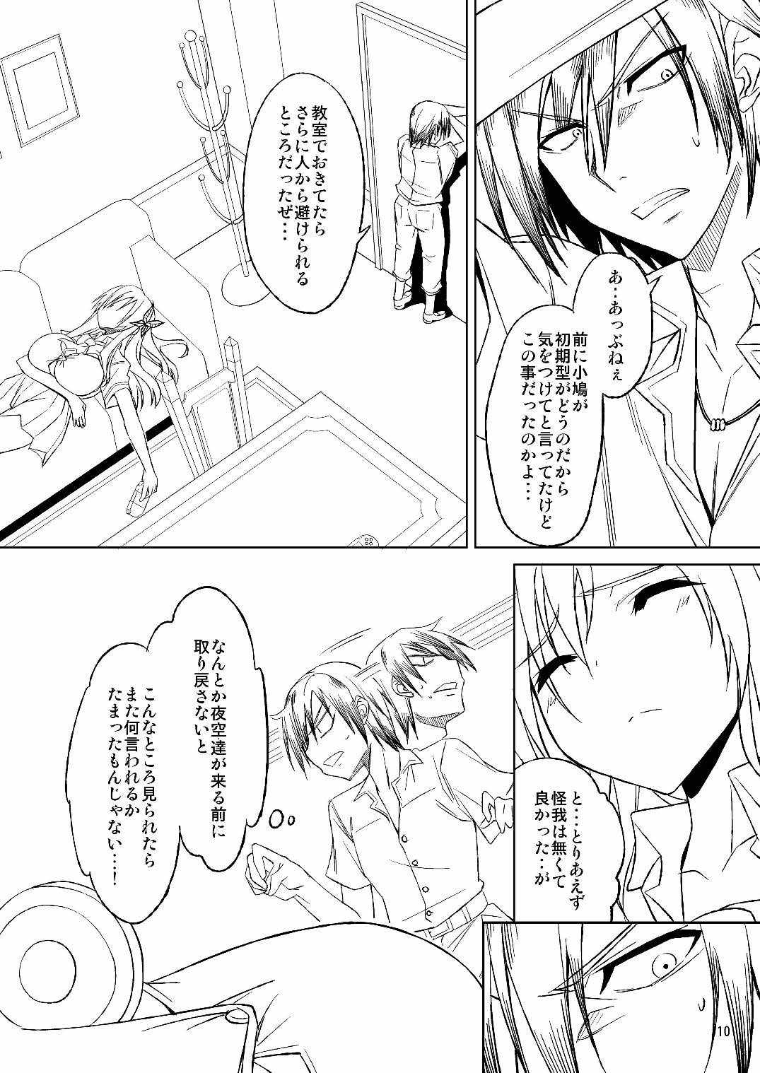 HUNTING SENA page 8 full