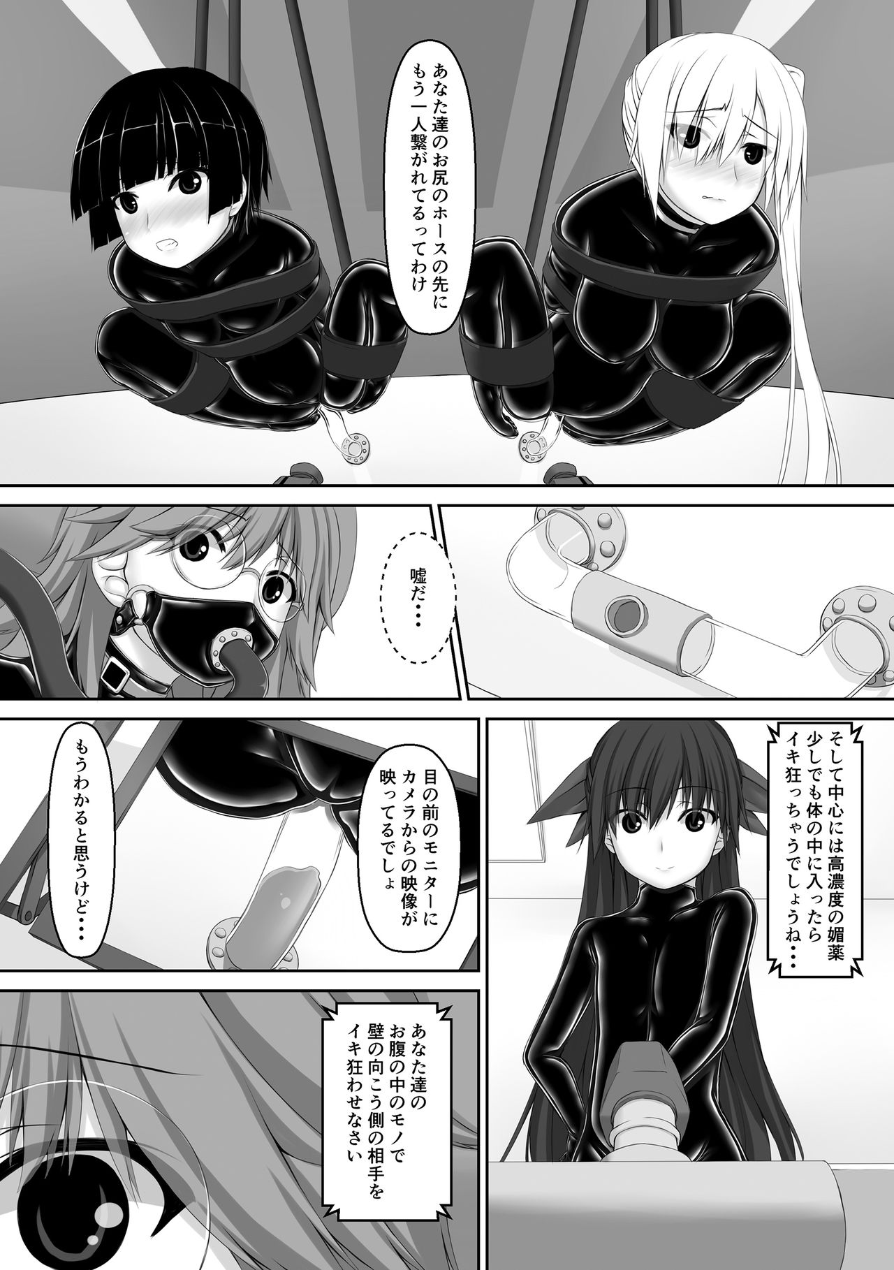 Beginning black5 page 10 full