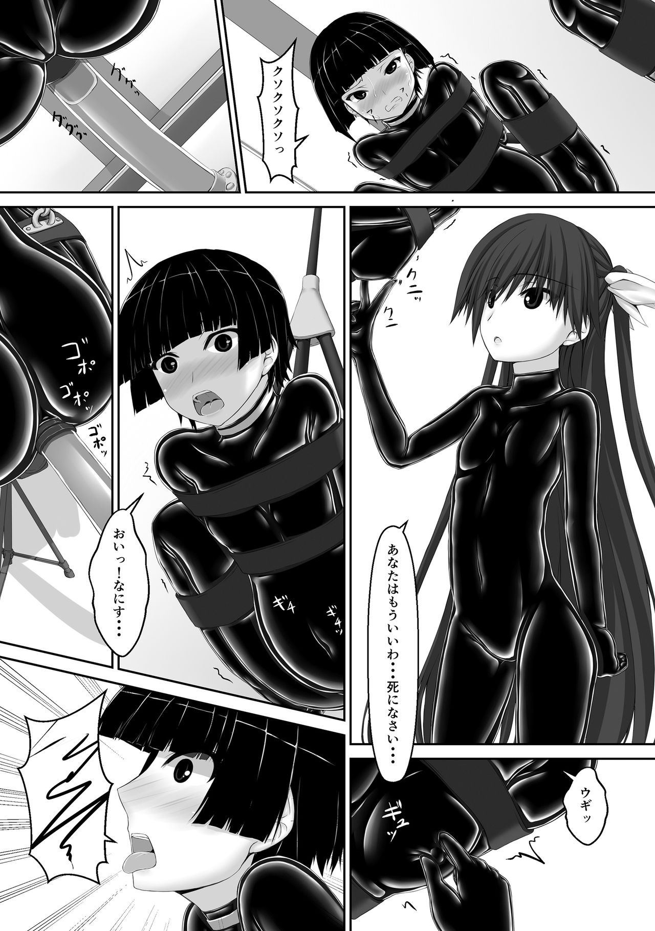 Beginning black5 page 12 full