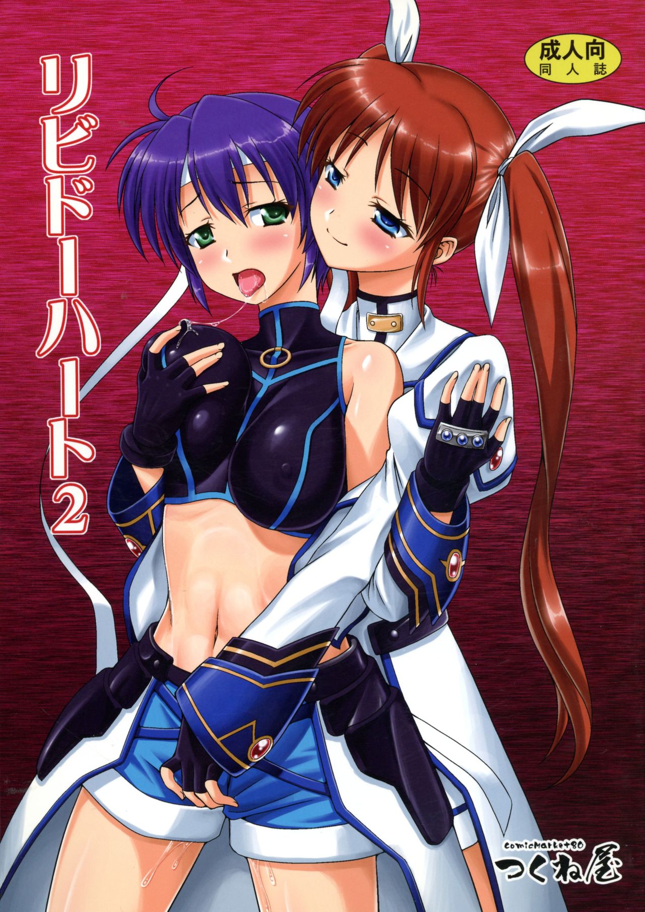 Libido Heart 2 page 1 full