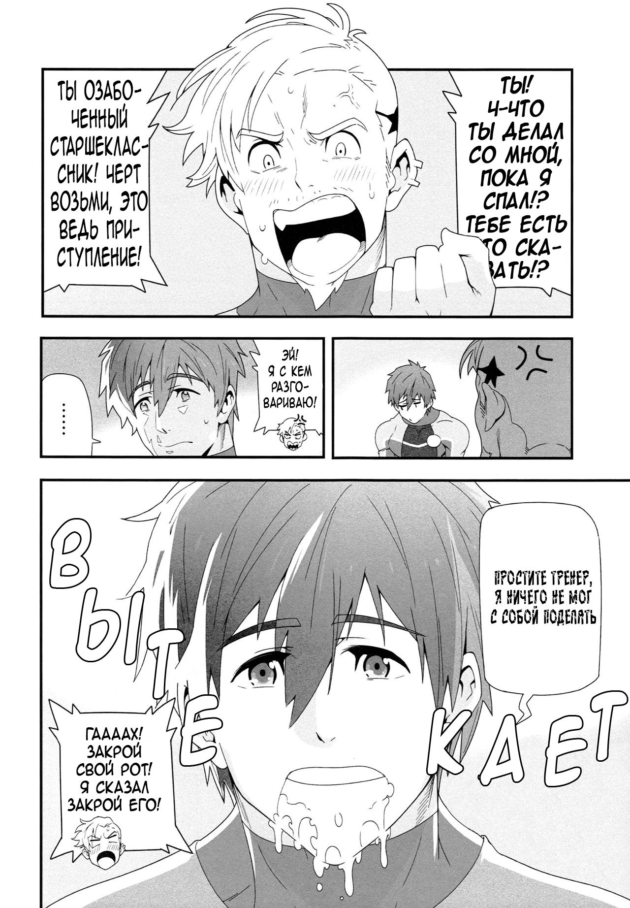 Mizu mo Shitataru page 11 full