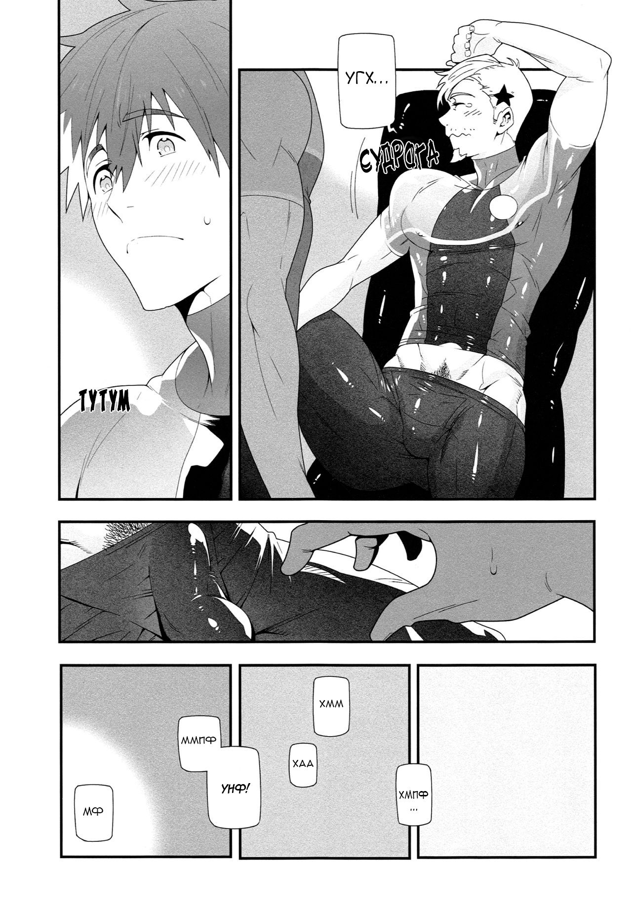 Mizu mo Shitataru page 6 full