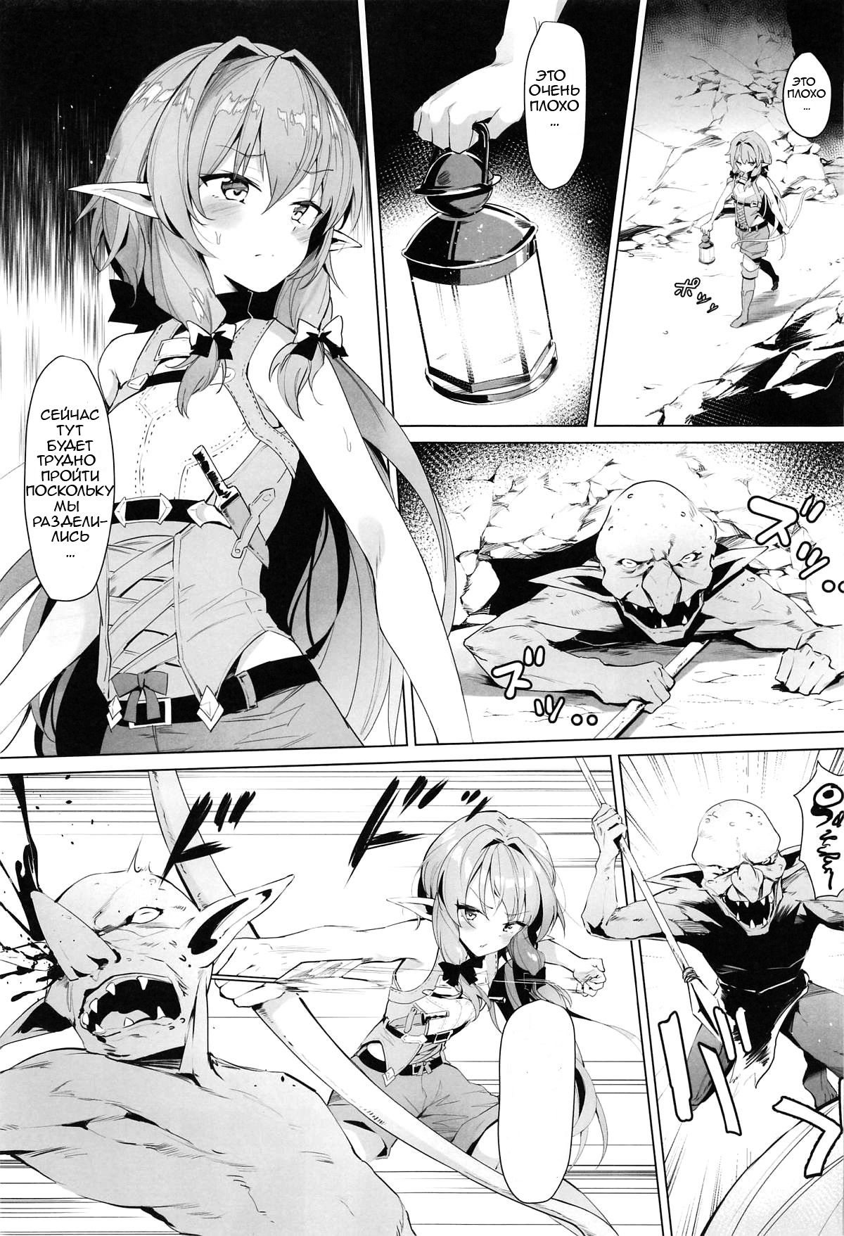 Moshi Onna Seirei ga Goblin ni Tsukamattara... page 2 full