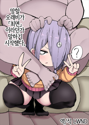 [Izumo Gasshuukoku (Momomo)] Kuso Aniki ga "Saimin" toka Iidashita. | 망할 오래비가 「최면」 이라던가 말하기 시작했다. [Korean] [LWND] cover