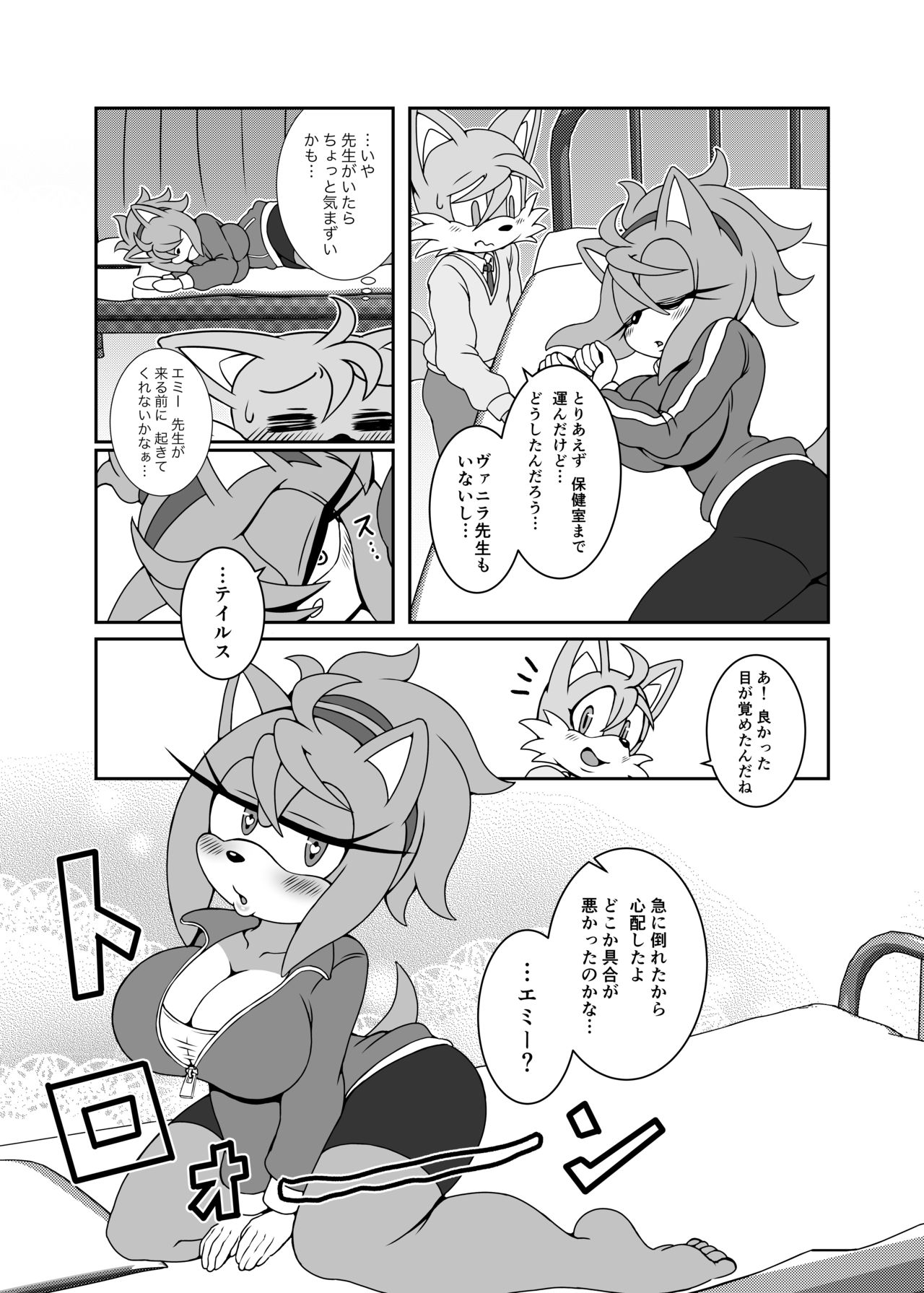 Kemono no Kanzume Gaiden 4 page 11 full