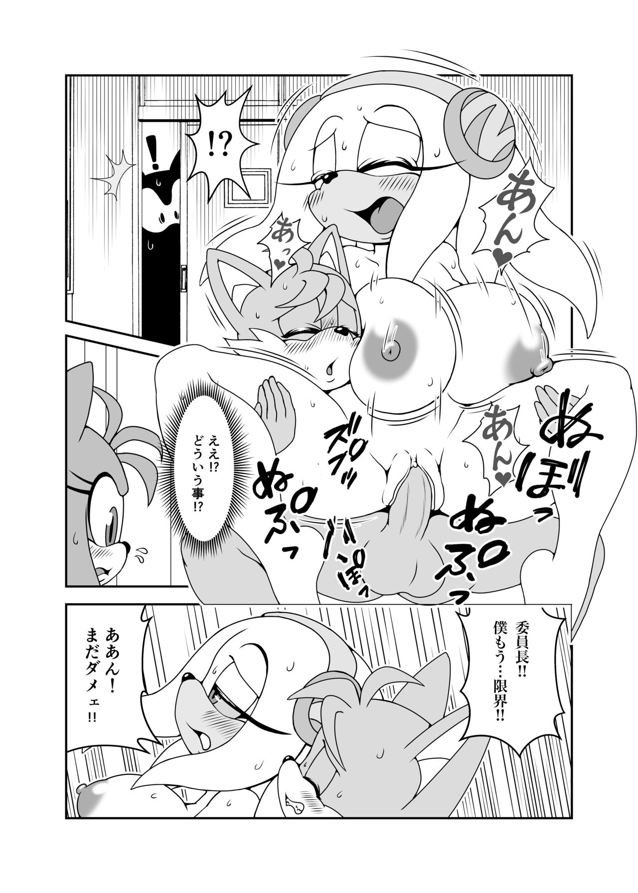 Kemono no Kanzume Gaiden 4 page 4 full
