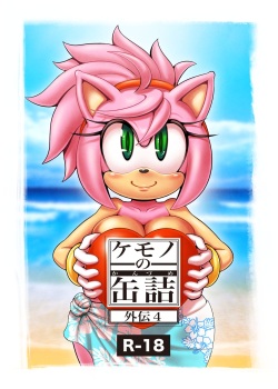 Kemono no Kanzume Gaiden 4