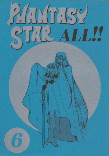 [Manga Doukou-kai (Tominaga Akiko)] PHANTASY STAR ALL!! 6 (Phantasy Star series) cover