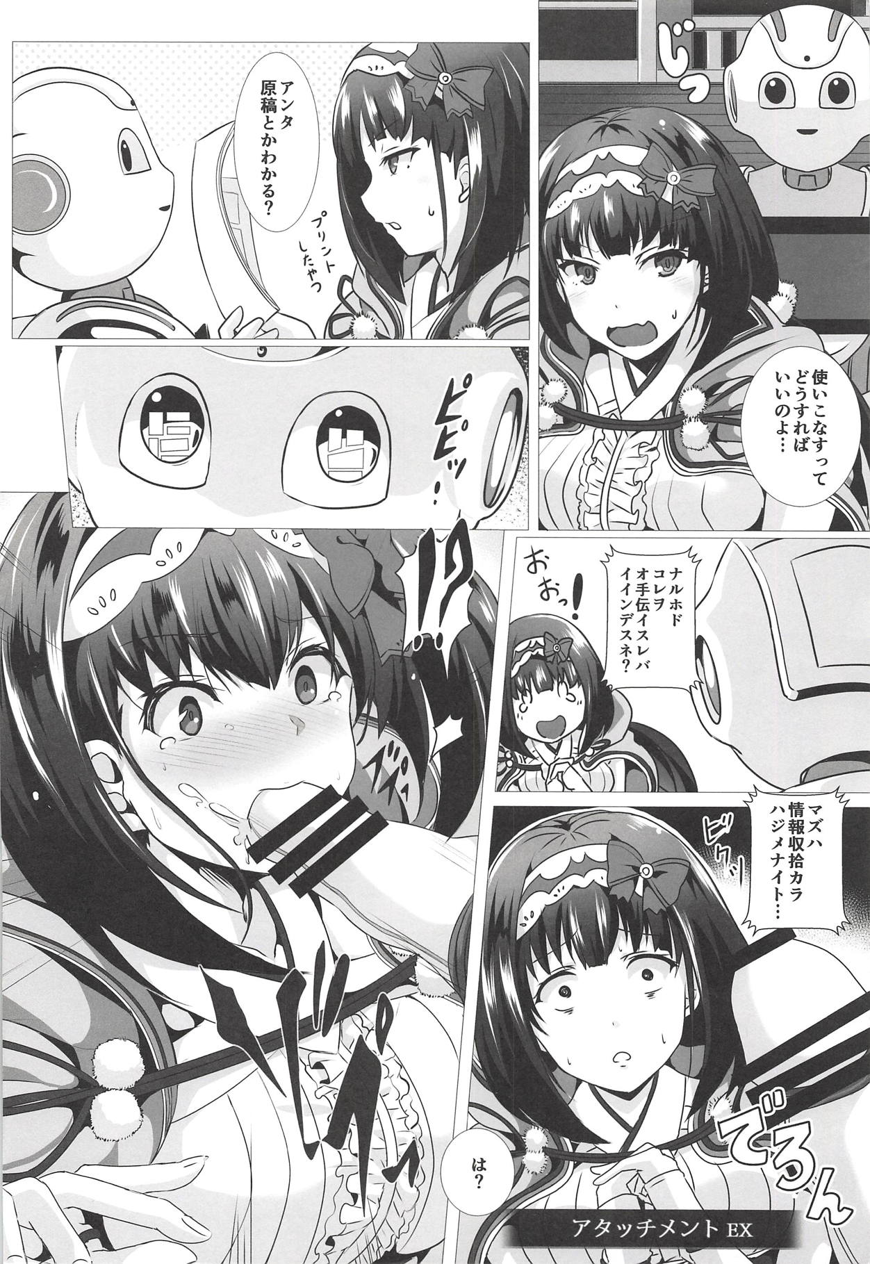Gokudou Nyuukou 24-ji!! page 7 full