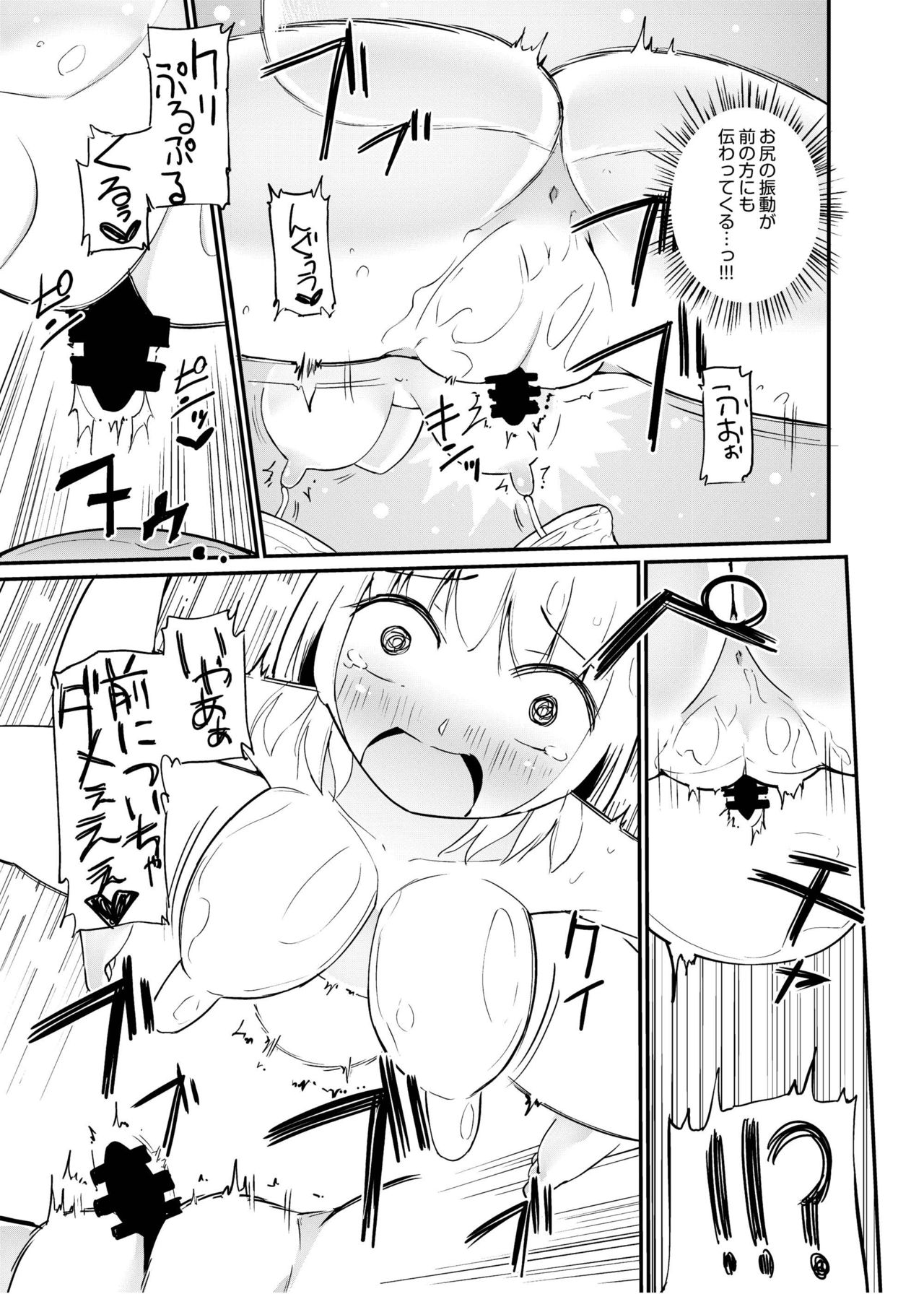 Zokubutsu.zip  Harukaze page 12 full