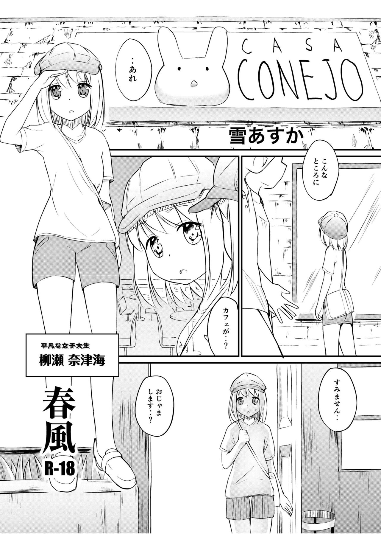 Zokubutsu.zip  Harukaze page 2 full