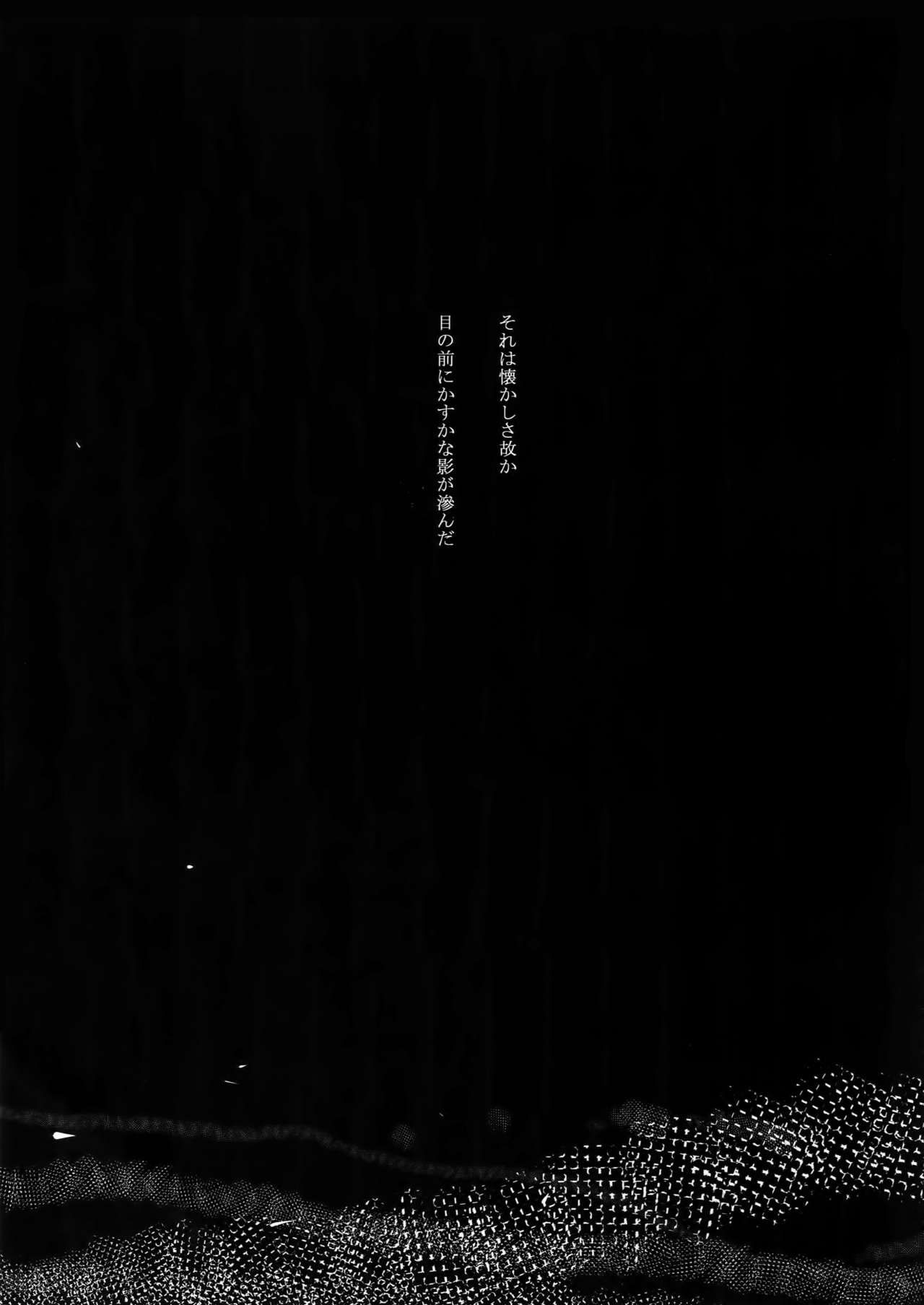 Gyaku Tsuki ni Nijimu Kage page 4 full