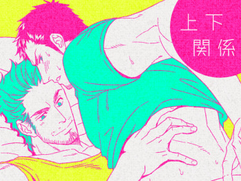 [Unknown (UNKNOWN)] Jouge Kankei [Russian] cover