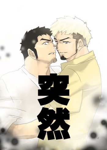 [Sorairo Panda (Yamome)] Totsuzen cover
