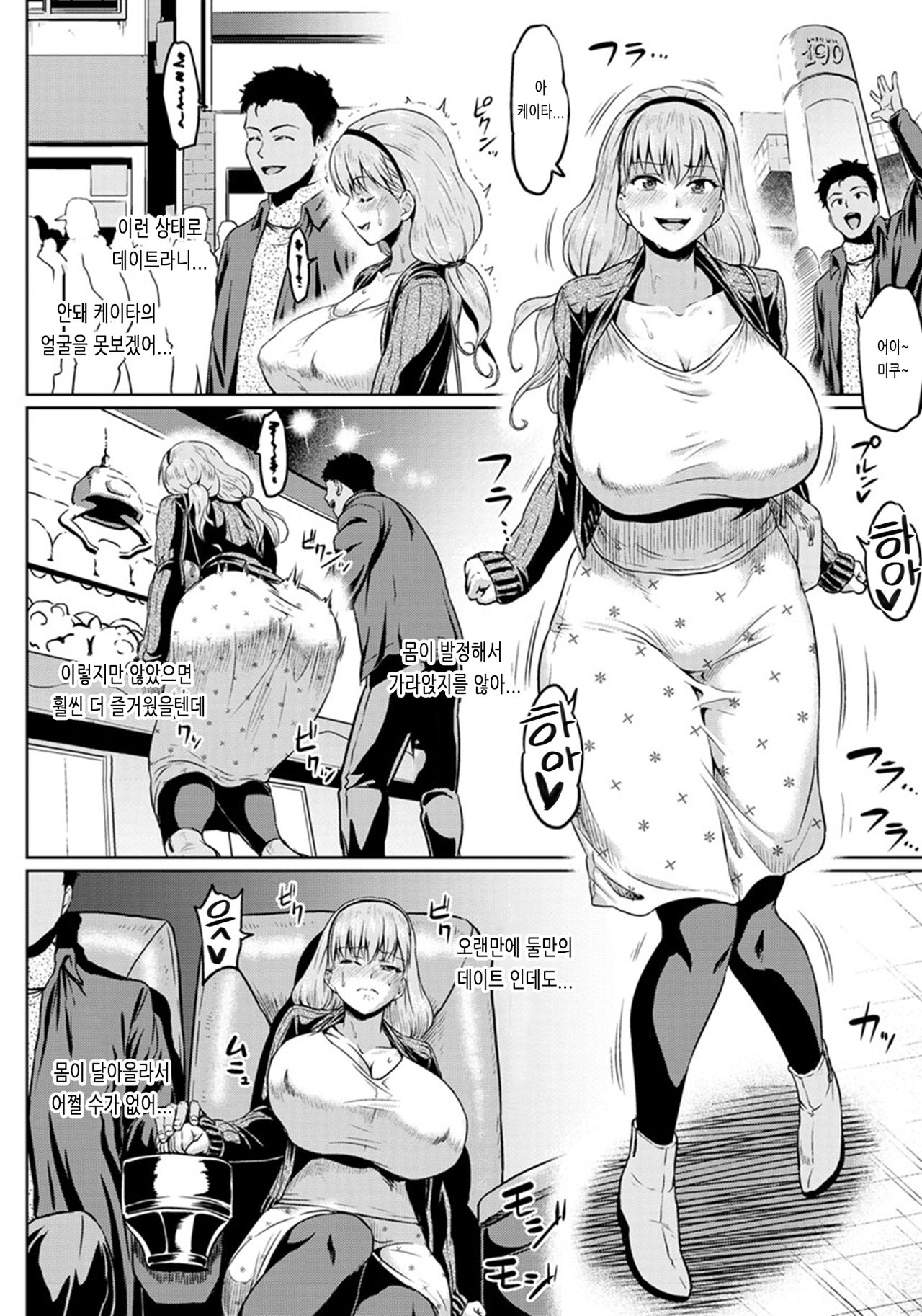 Kare no Otouto ni Netorare page 12 full