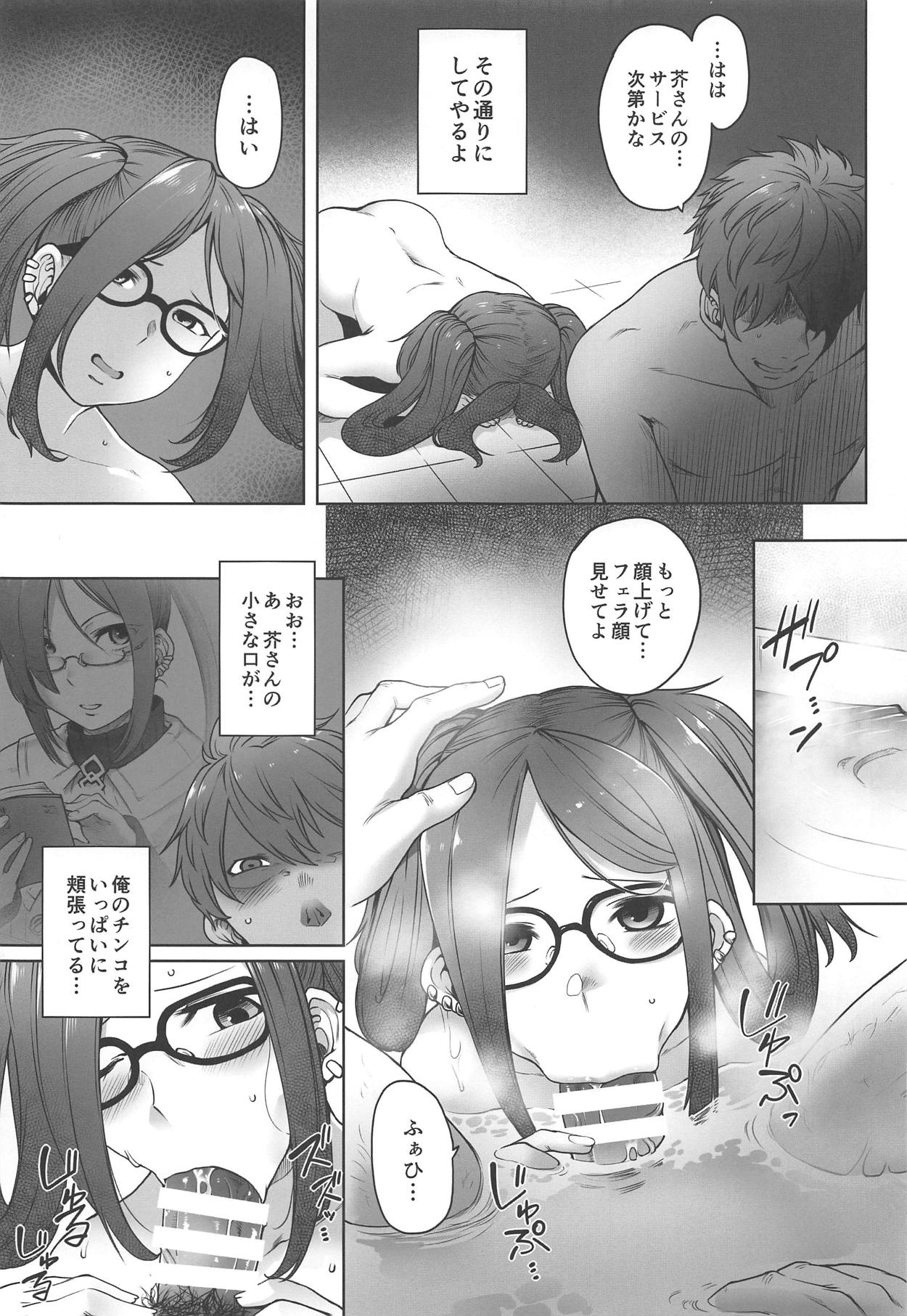Onaji Semi no Akuta-san to Soap de Dekuwasu Hon page 12 full