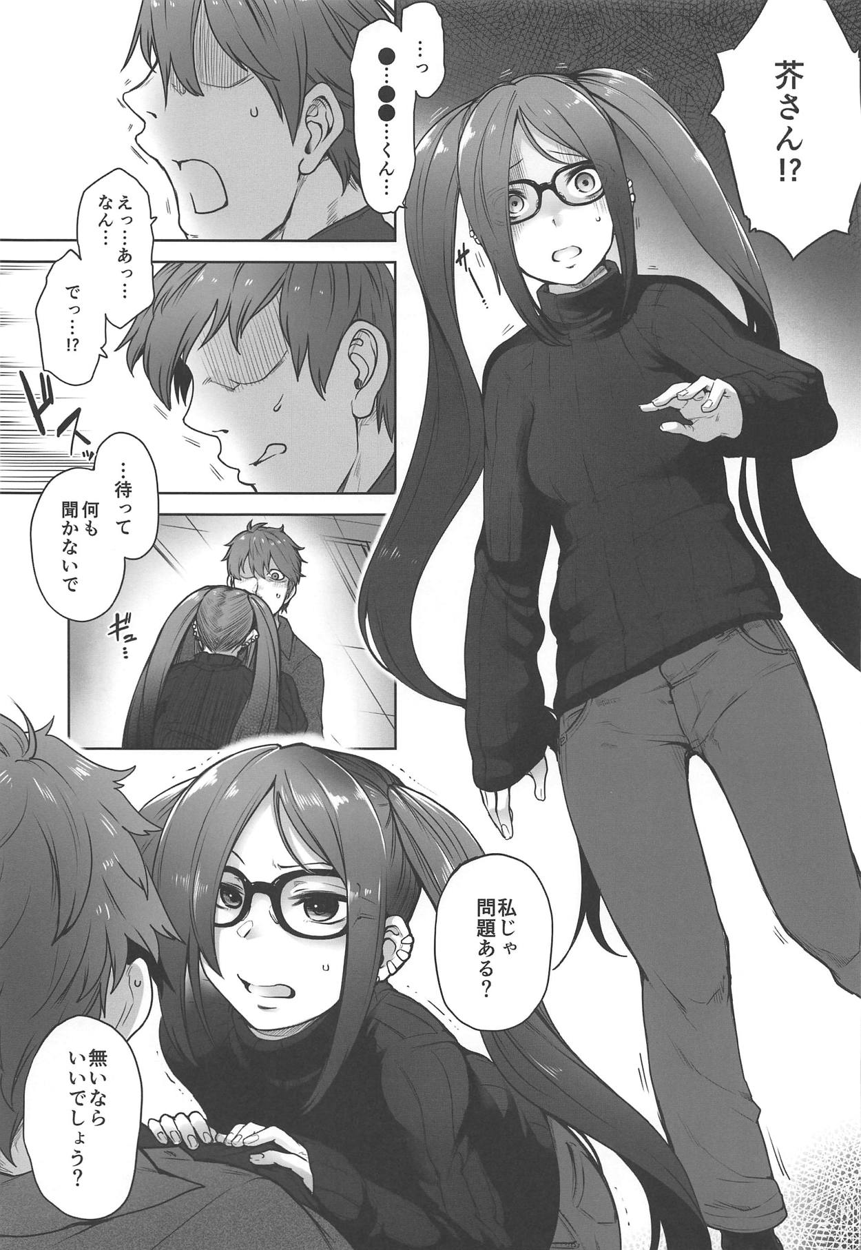 Onaji Semi no Akuta-san to Soap de Dekuwasu Hon page 6 full
