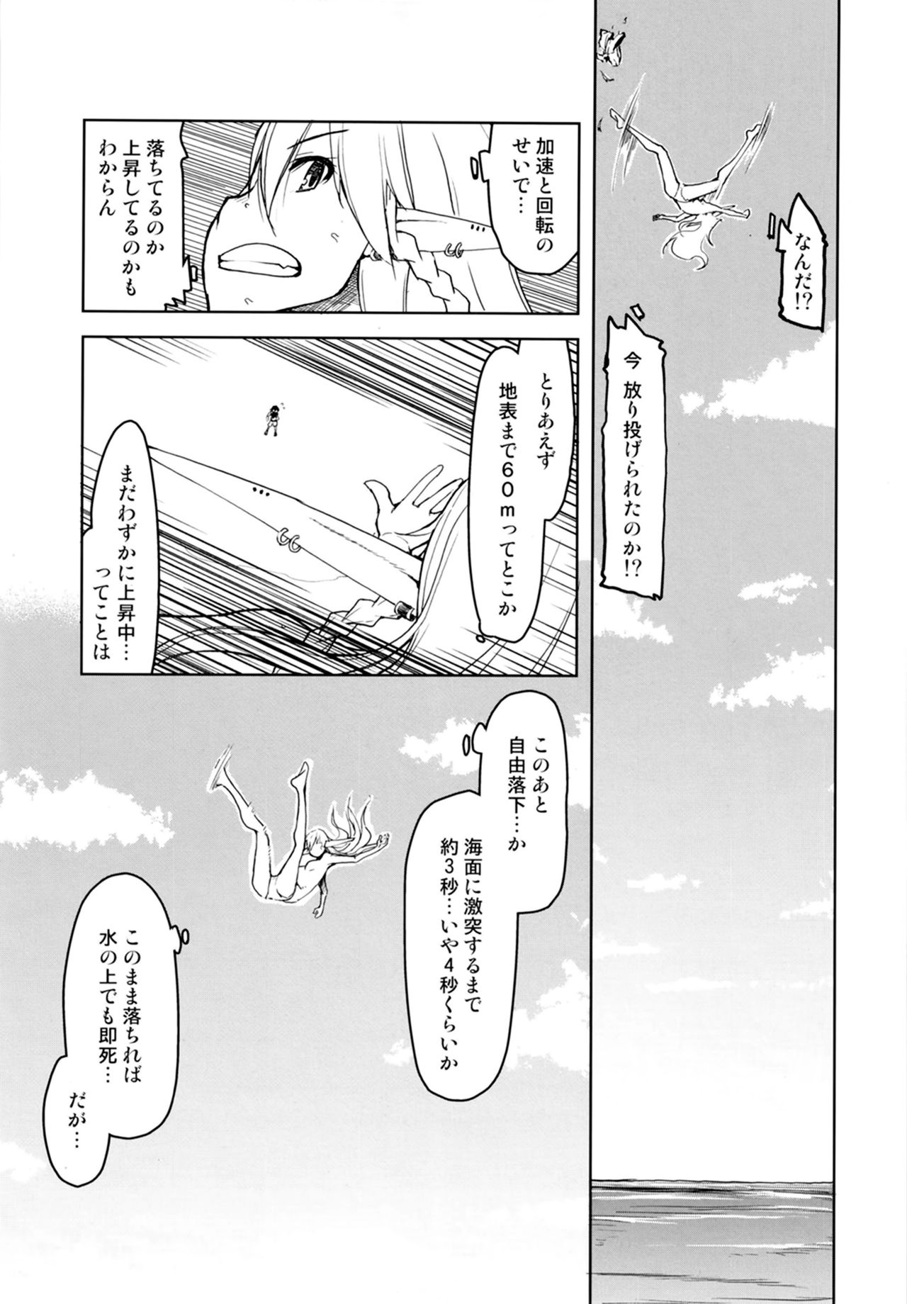 Dosukebe Elf no Ishukan Nikki 7 page 11 full