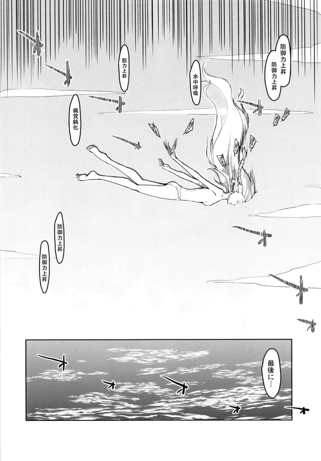 Dosukebe Elf no Ishukan Nikki 7 page 12 full