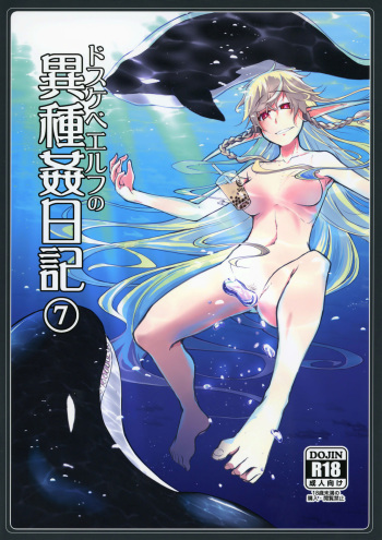 [Metamor (Ryo)] Dosukebe Elf no Ishukan Nikki 7 [Digital] cover