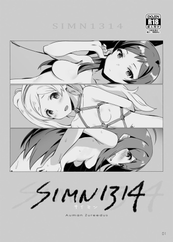 [Kokumaro Chousei Tounyuu (Auman Zureedus)] SIMN1314 (THE IDOLM@STER MILLION LIVE!) [Digital] cover