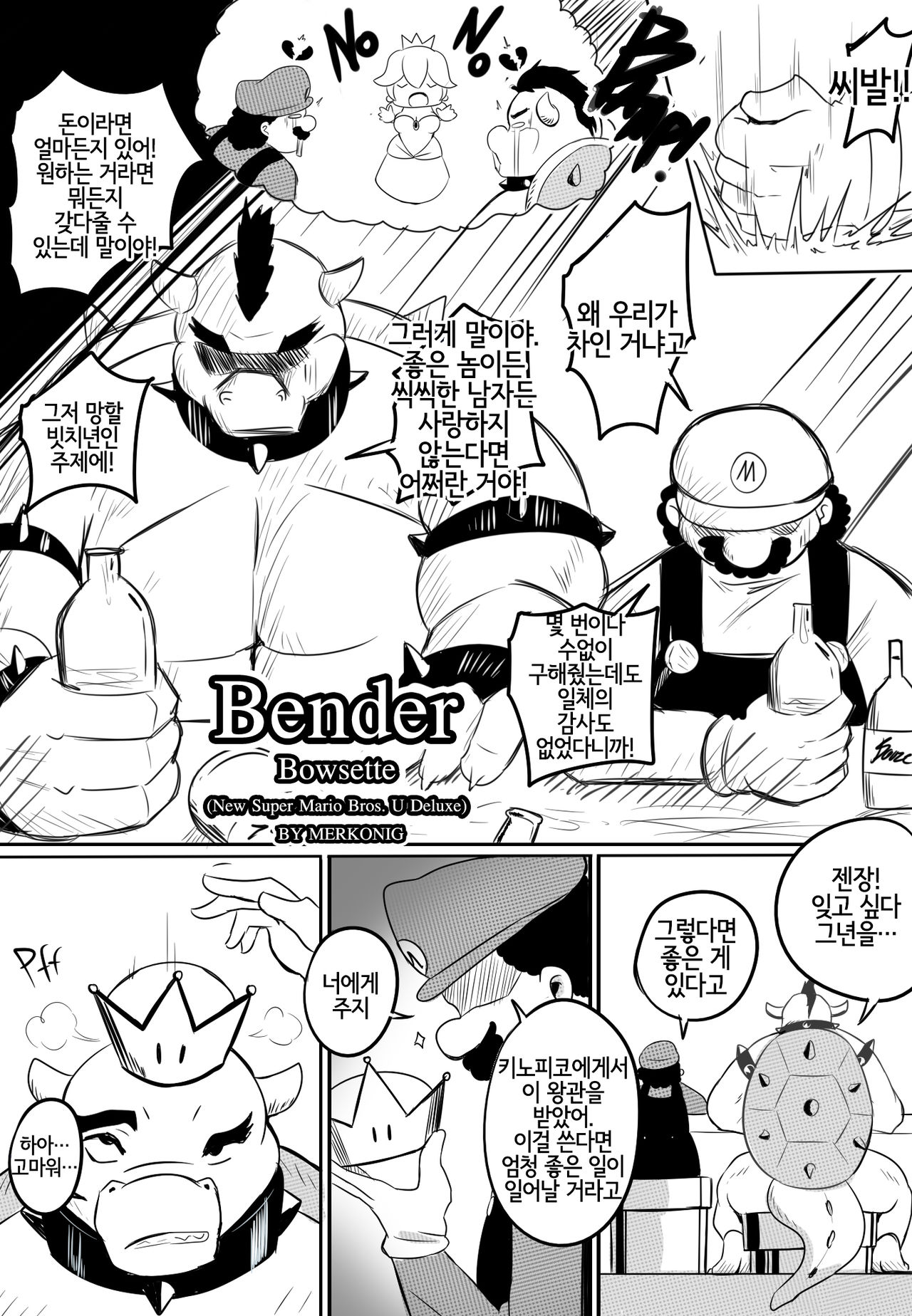 Bender page 3 full