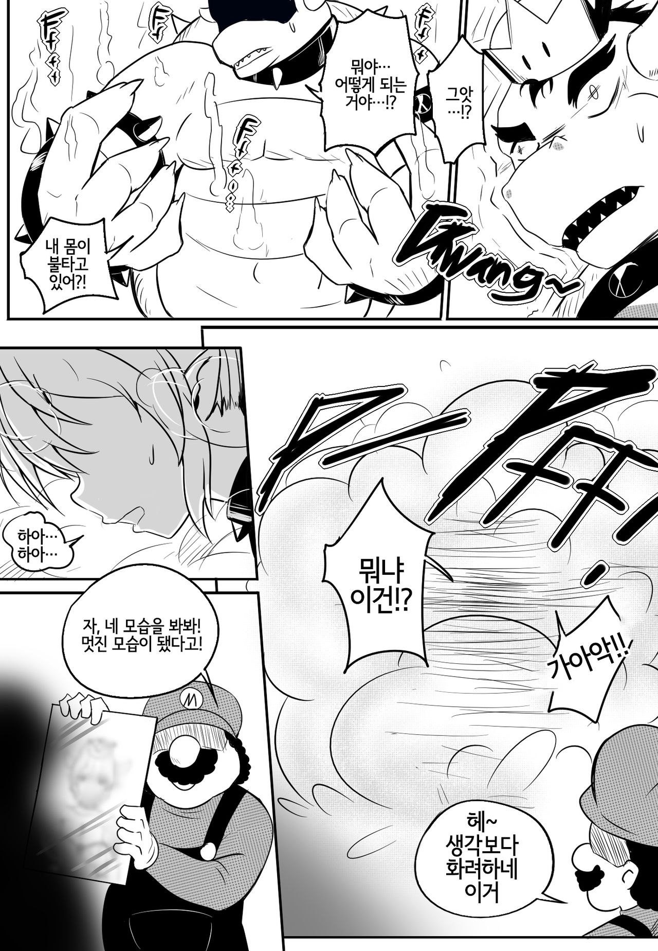 Bender page 4 full