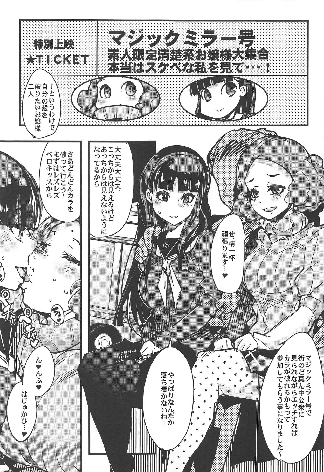 Atlus Super Stars 4 page 8 full