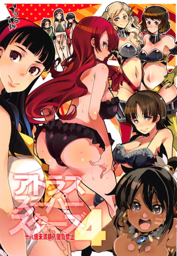 (C95) [Bronco Hitoritabi (Various)] Atlus Super Stars 4 (Various) cover