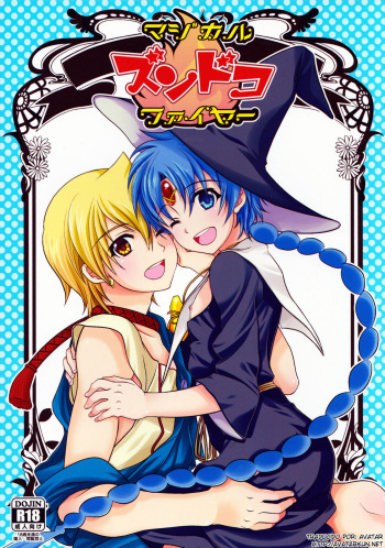 (C84) [Kanyou Shounen (URA)] Magical Zundoko Fire (Magi: The Labyrinth of Magic) [Spanish] [Avatar-kun] cover