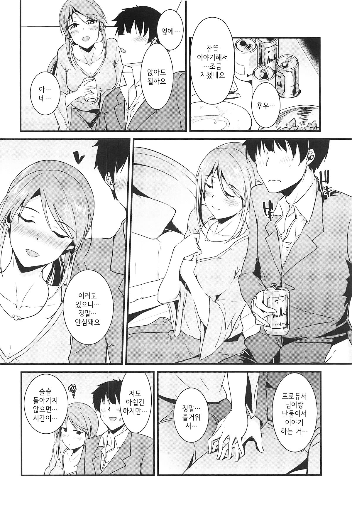 Mifune-san wa Ijirashii | 미후네 씨는 조신하다 page 5 full