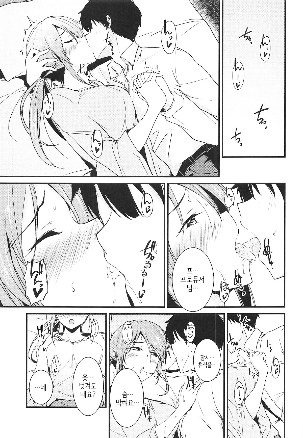 Mifune-san wa Ijirashii | 미후네 씨는 조신하다 page 8 full