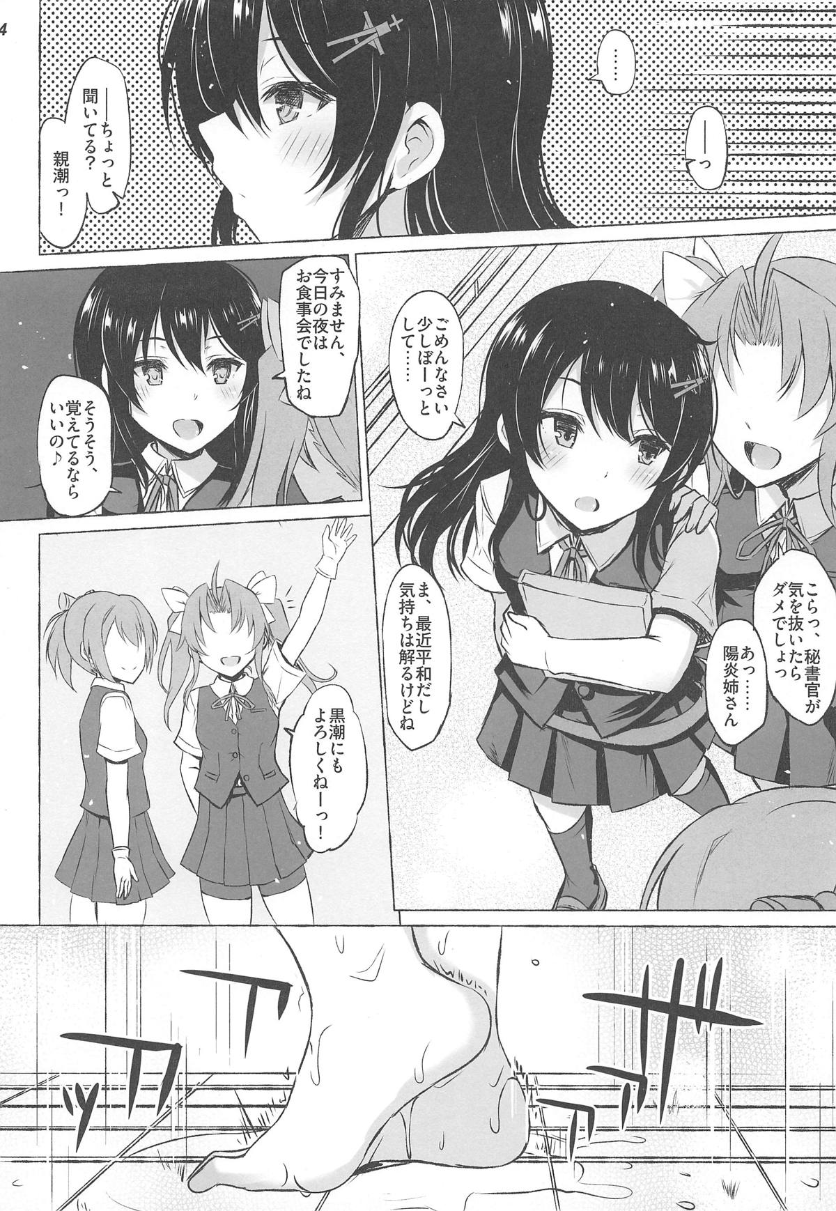 TRY ME page 3 full
