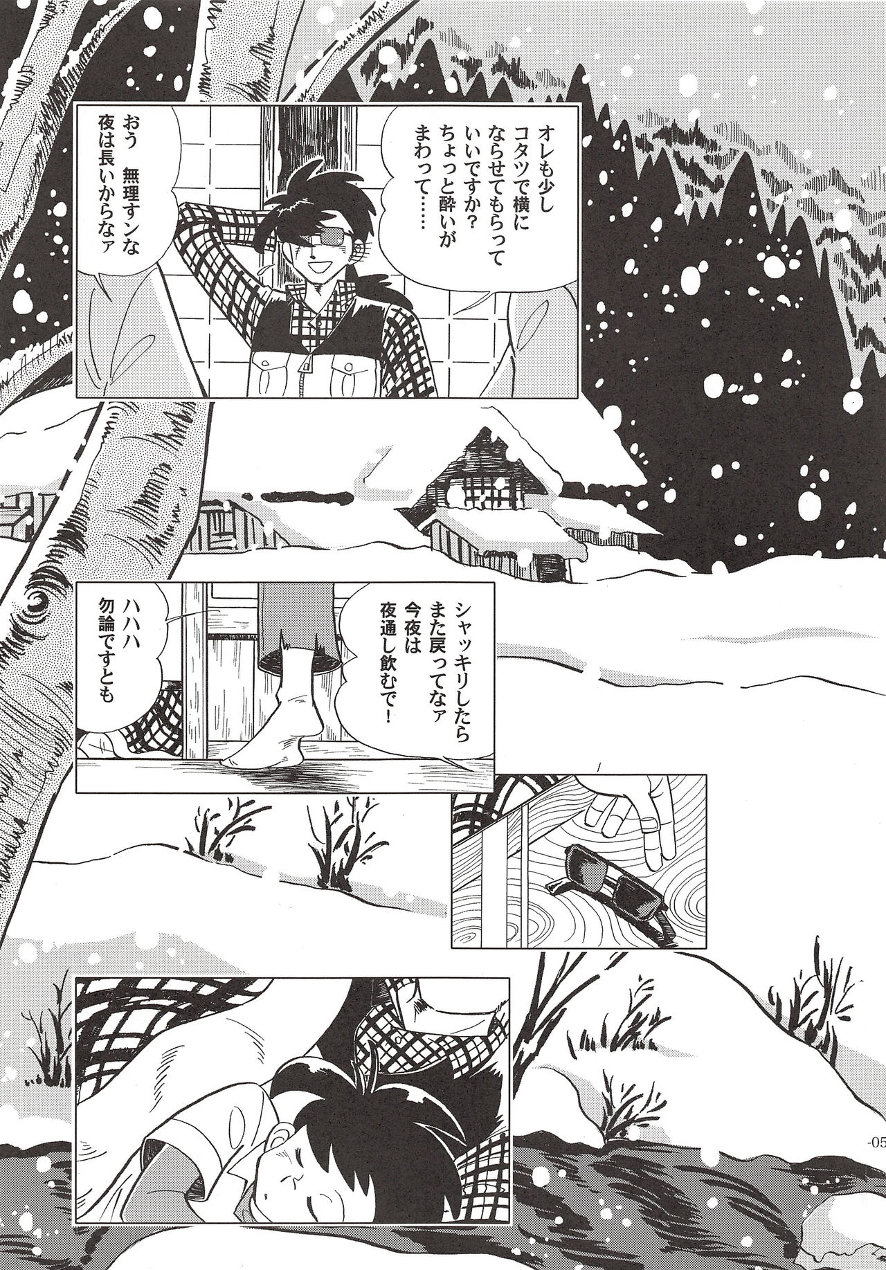 Sao o Nigirasha Nipponichi!! Don Tsuki Hen page 4 full