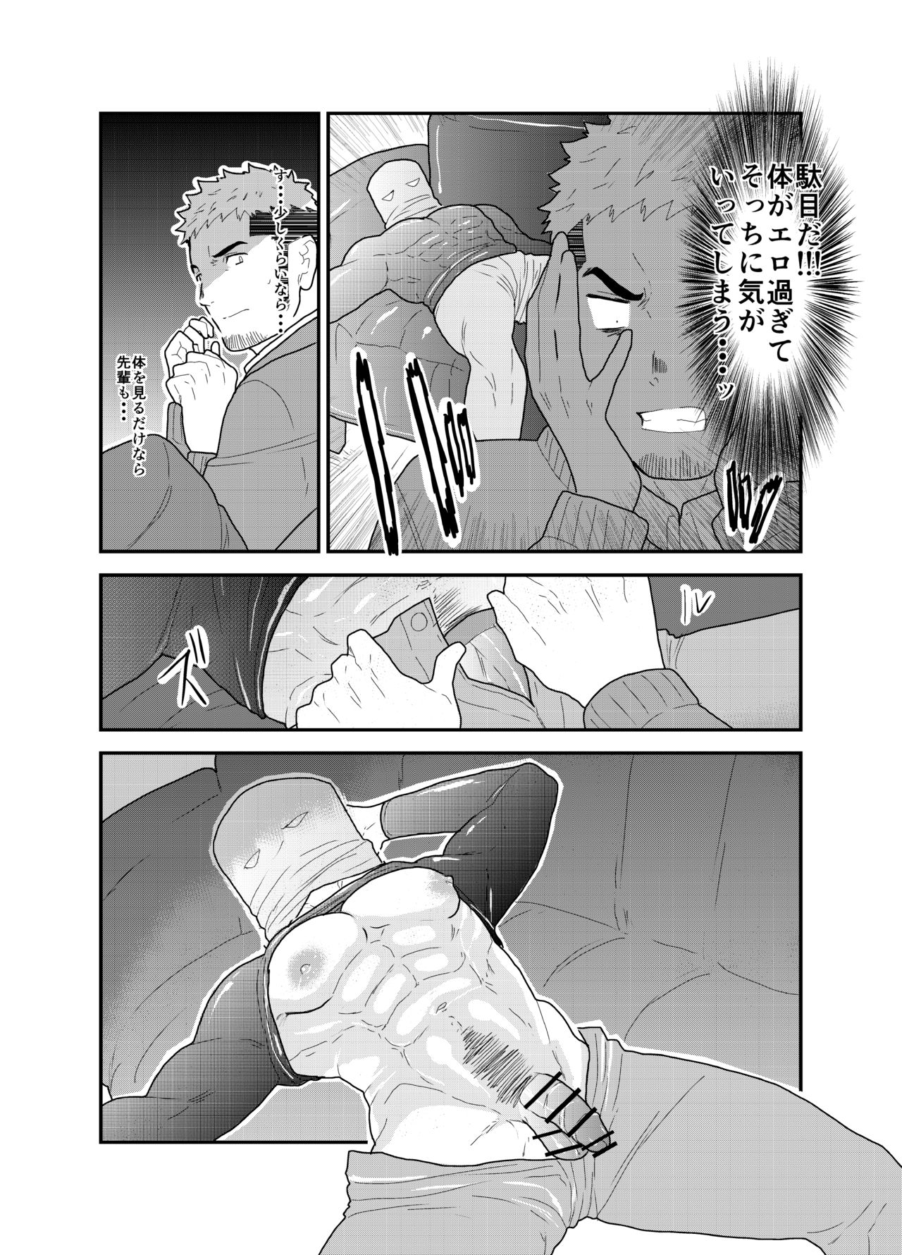 Kamibukuro Senpai page 11 full
