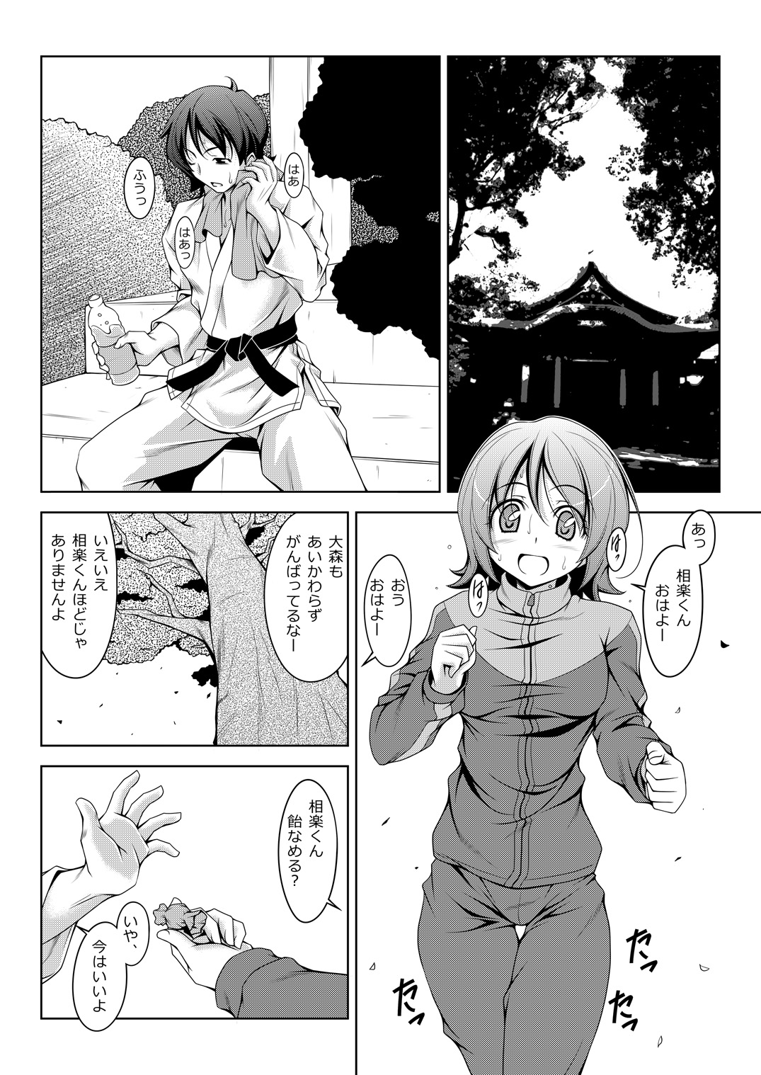 Yuyu Amazinzing page 2 full