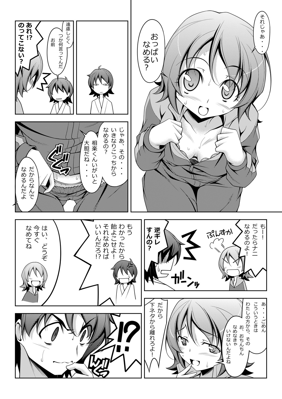 Yuyu Amazinzing page 3 full