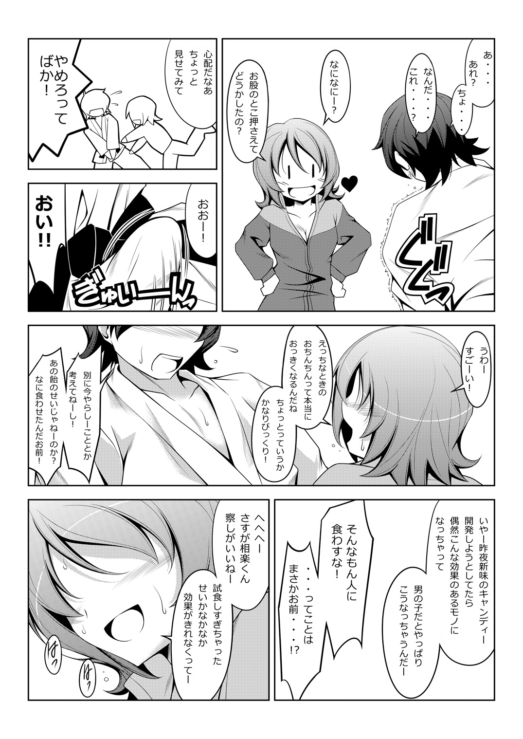 Yuyu Amazinzing page 4 full