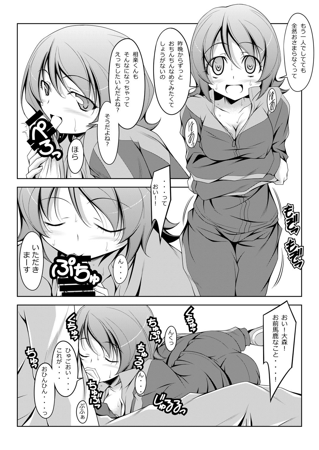 Yuyu Amazinzing page 5 full
