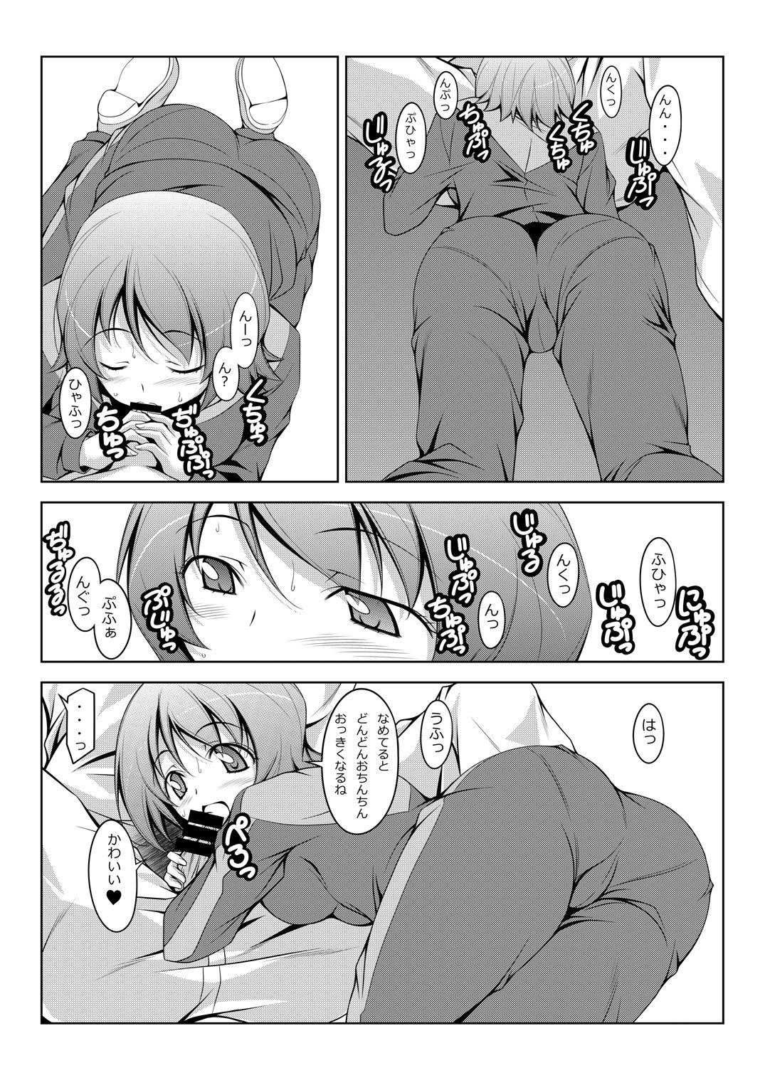 Yuyu Amazinzing page 6 full