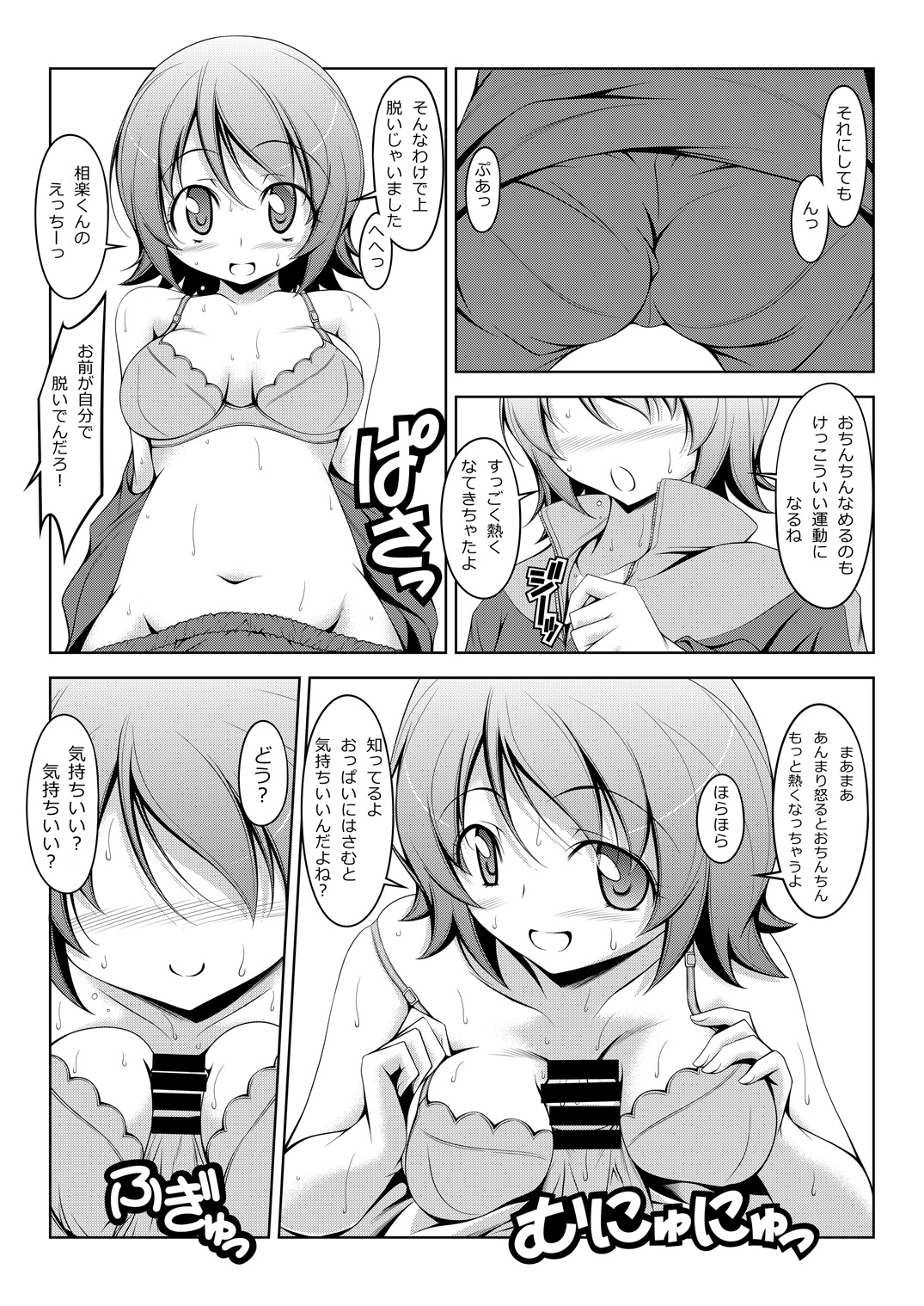Yuyu Amazinzing page 7 full