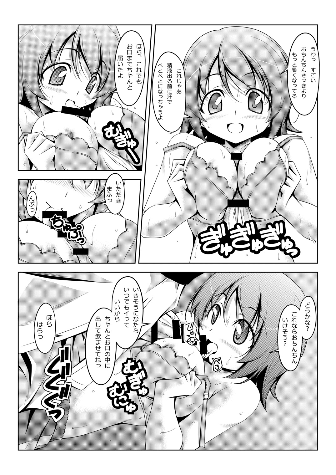 Yuyu Amazinzing page 8 full